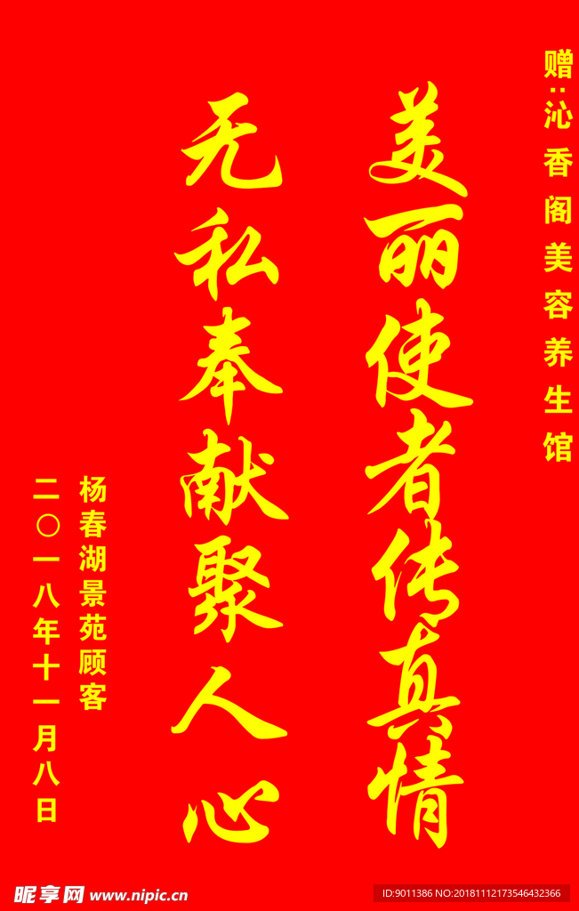 锦旗