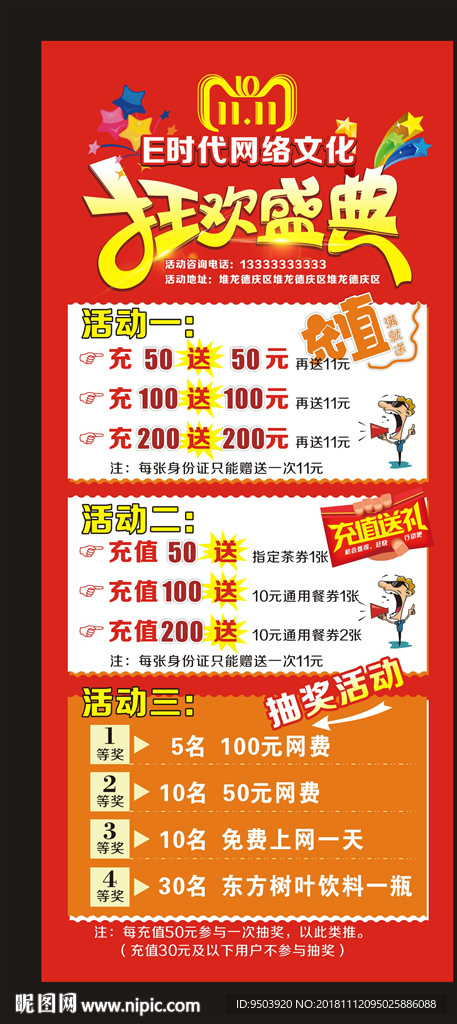 双11展架