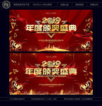 年度盛典