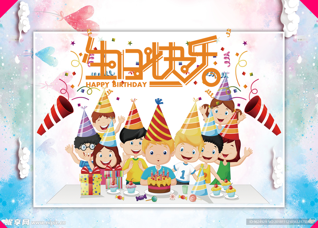 生日海报