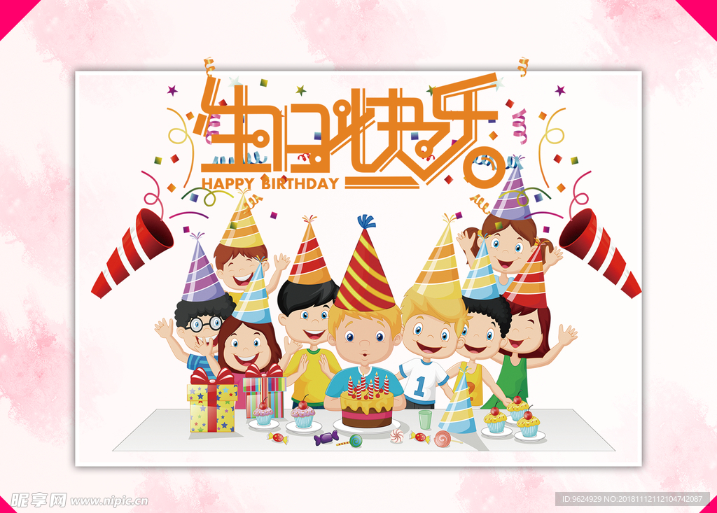 生日海报