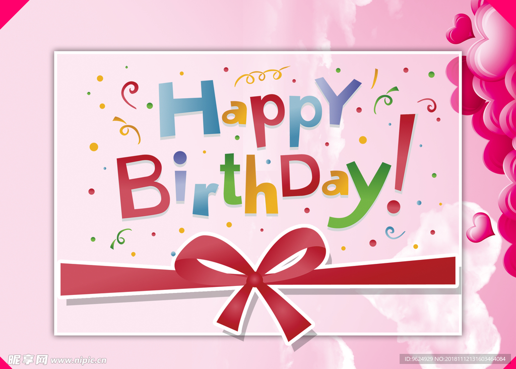 生日海报