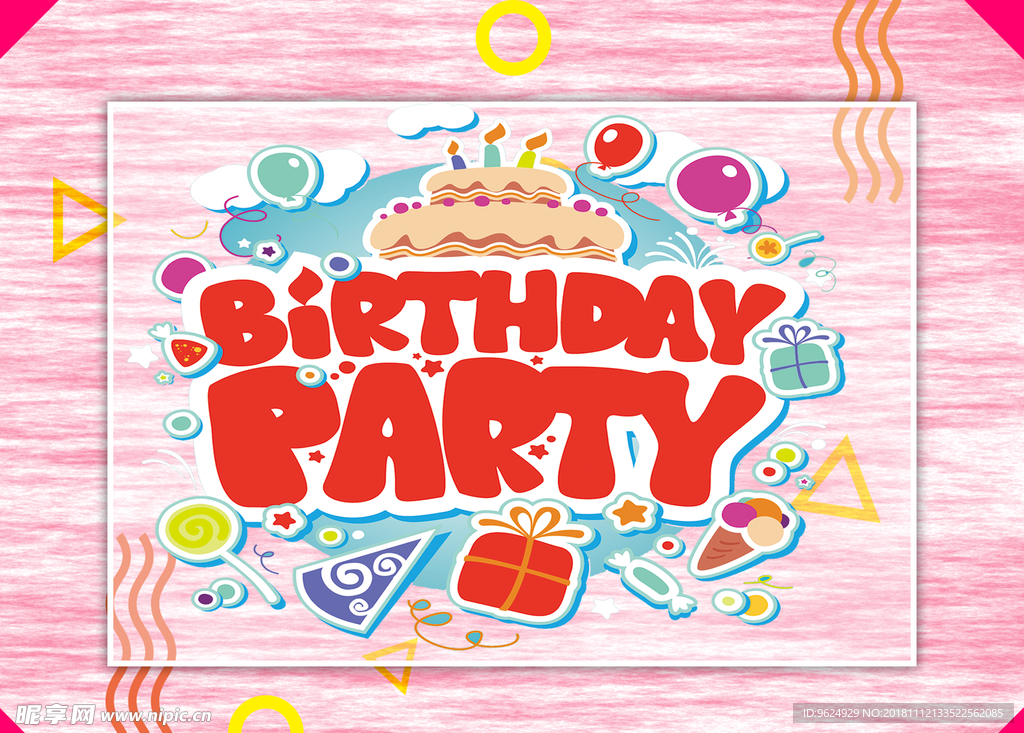 生日海报