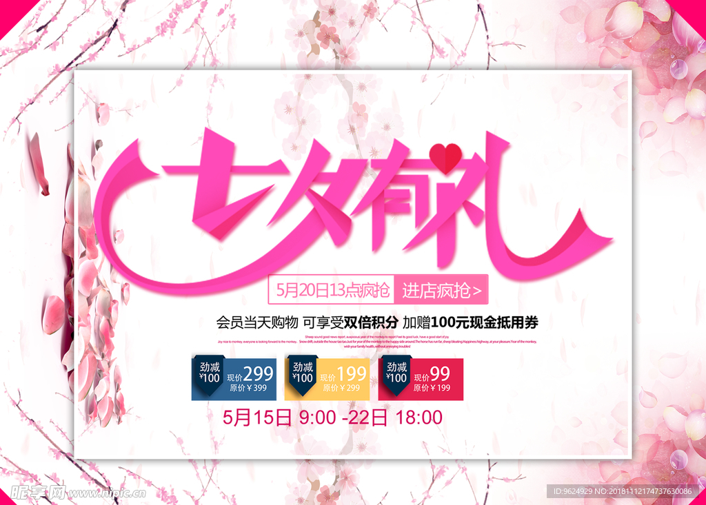 七夕