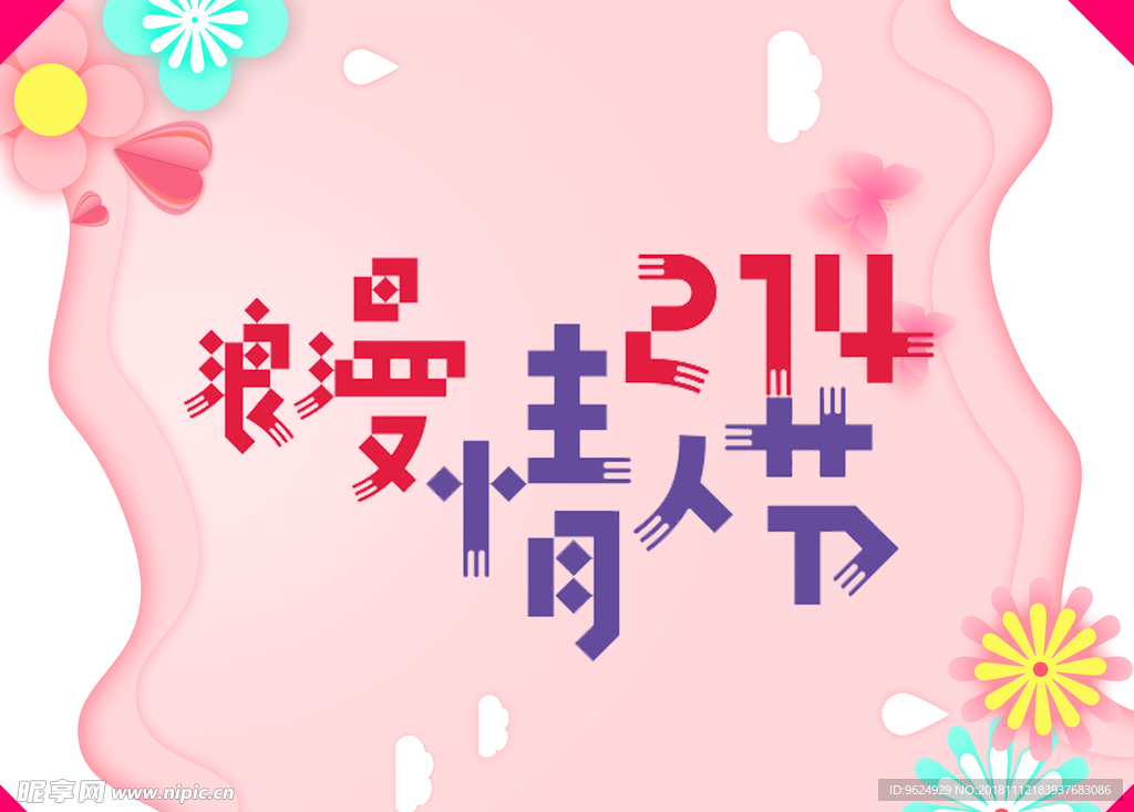 七夕