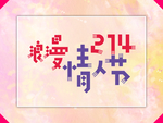 七夕
