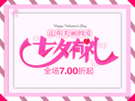 七夕