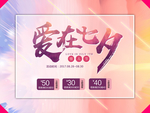 七夕
