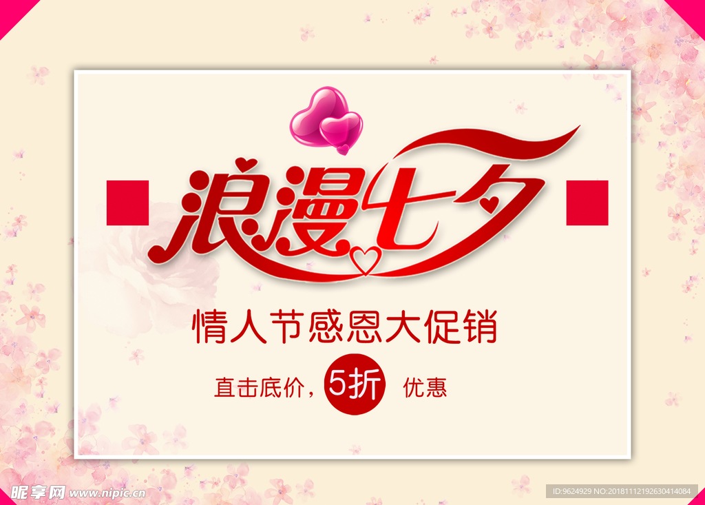 七夕