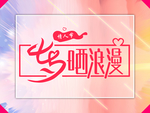 七夕