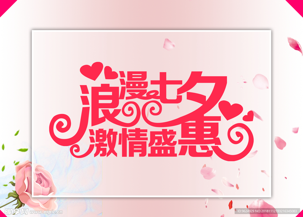 七夕