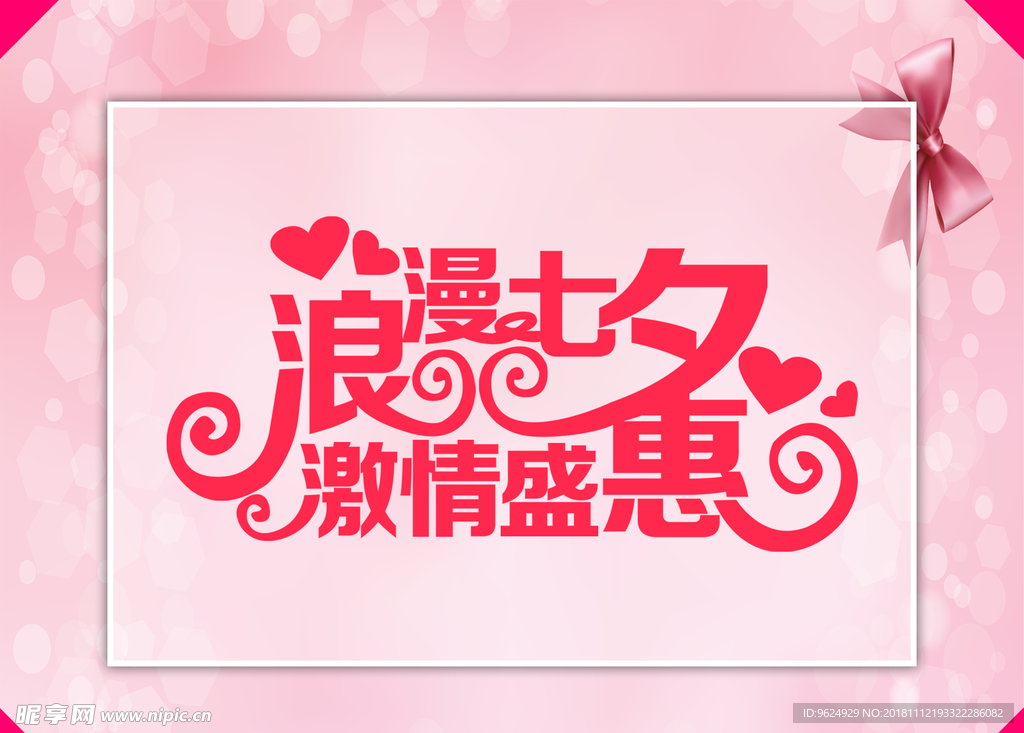 七夕