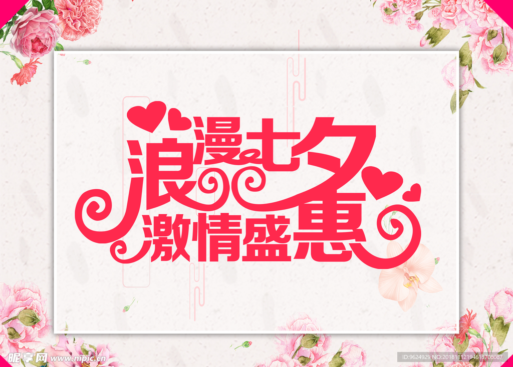七夕