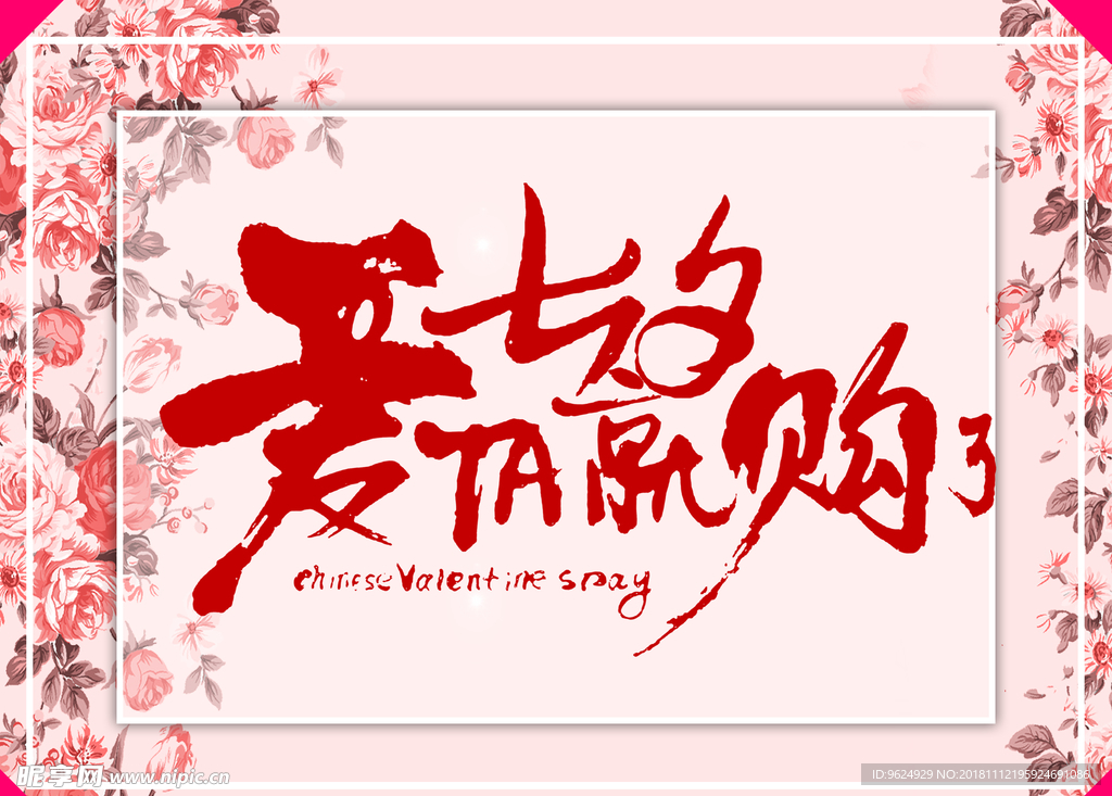 七夕