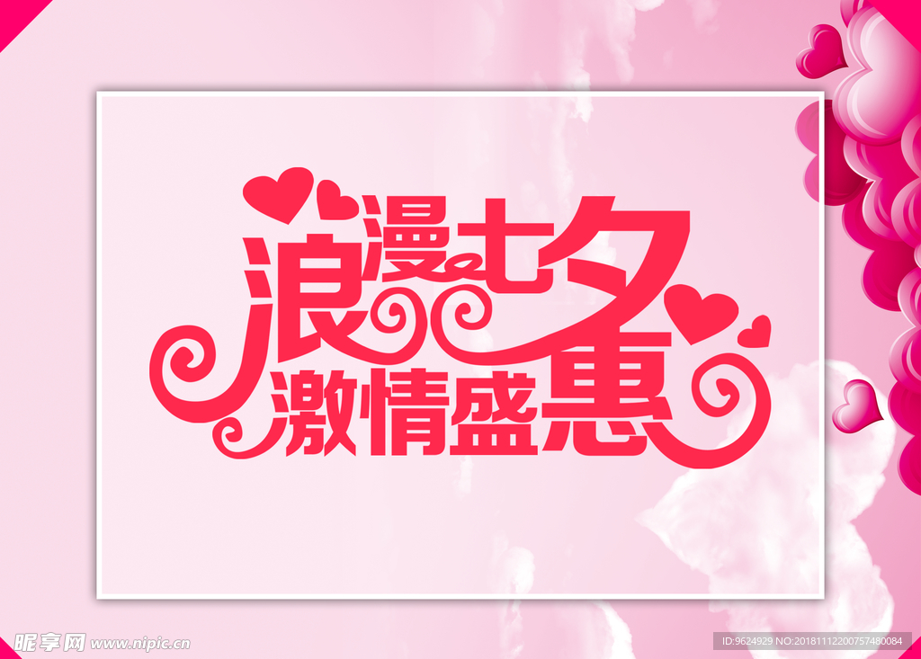 七夕