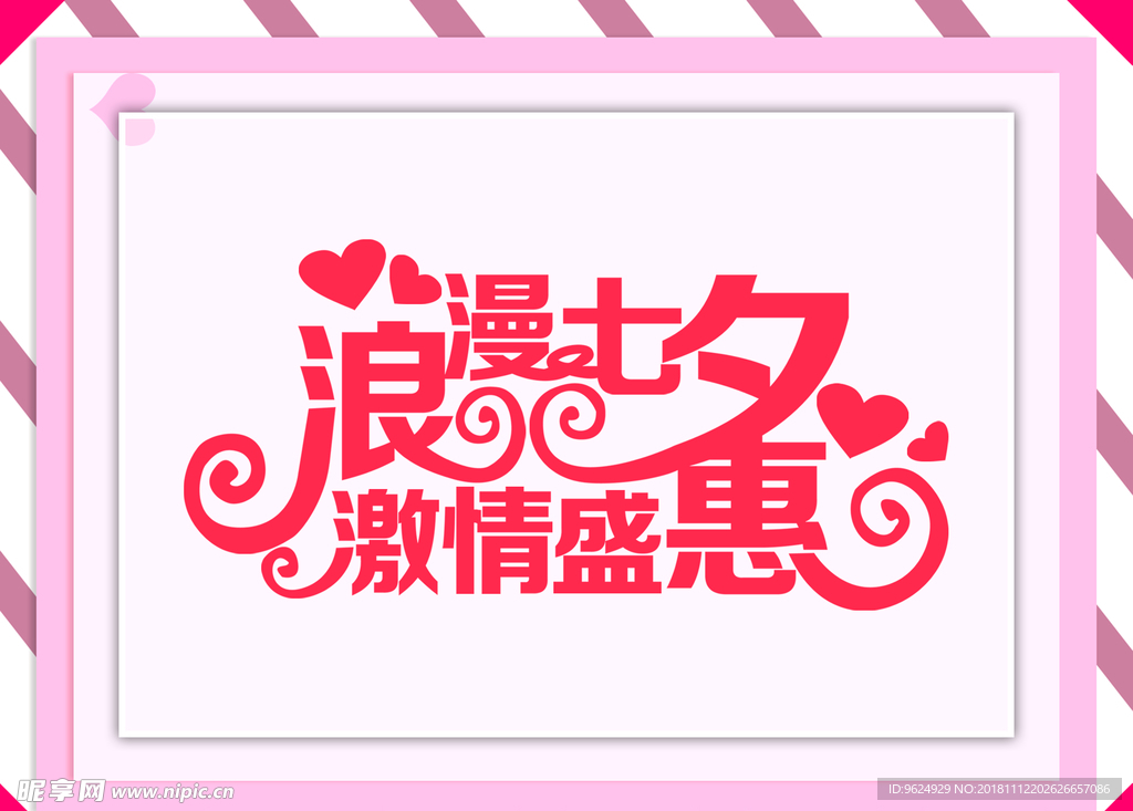 七夕
