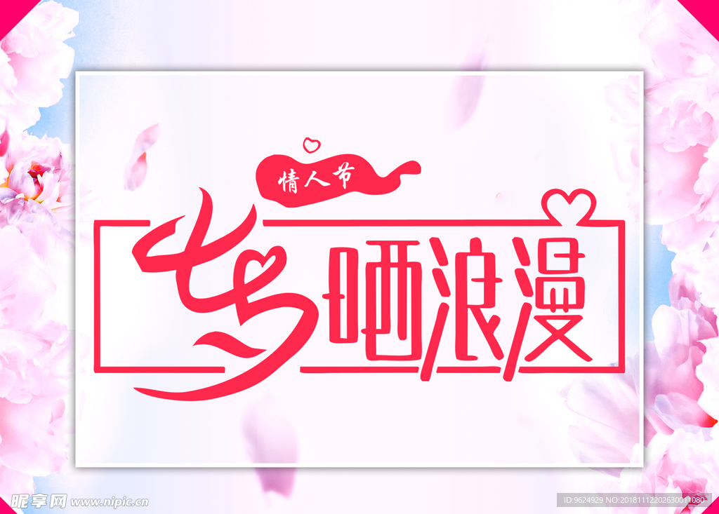七夕