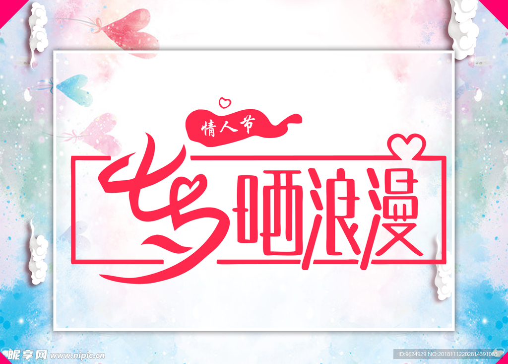 七夕