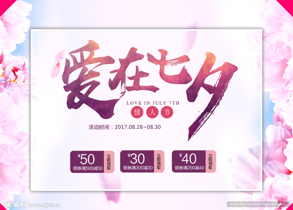 七夕