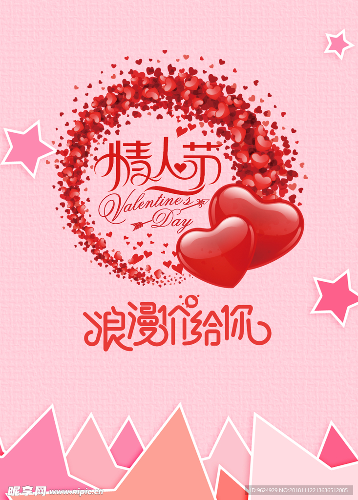 七夕