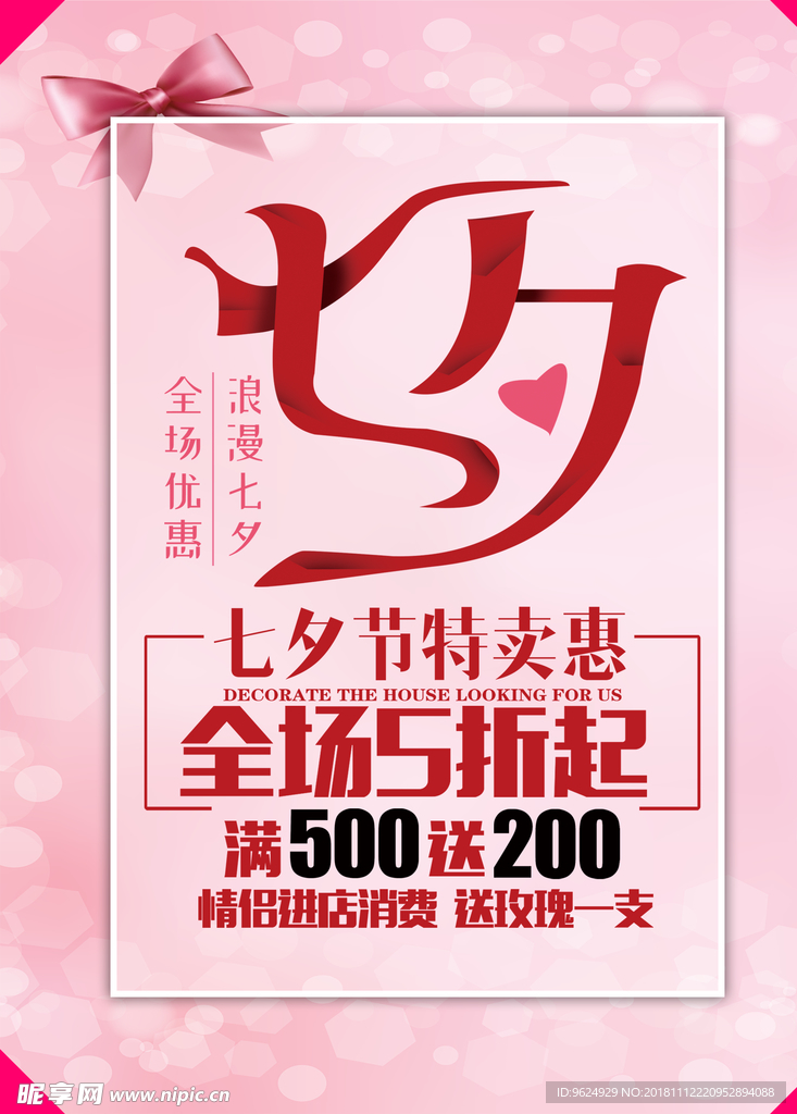 七夕