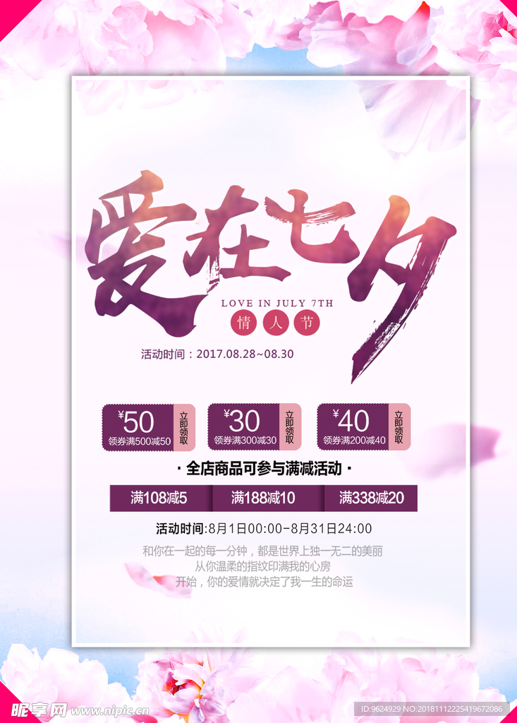七夕