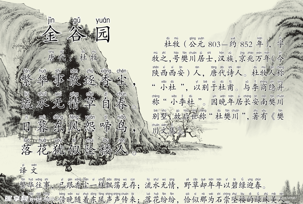 唐诗