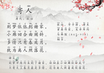 唐诗