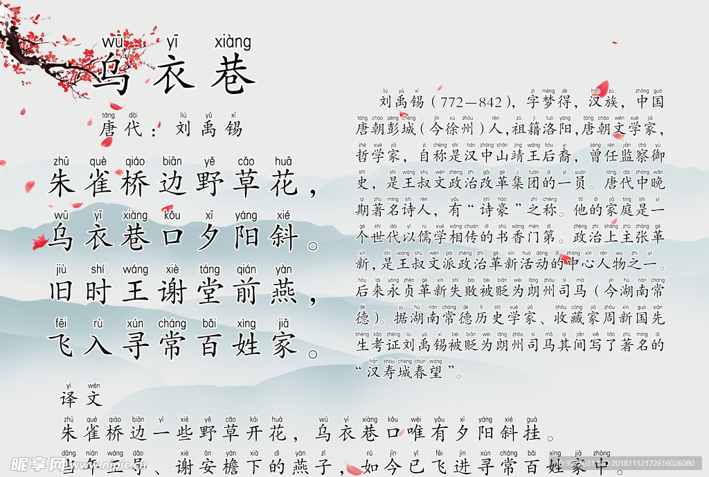唐诗