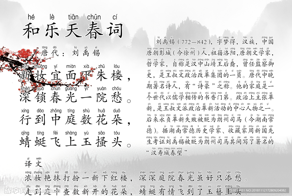 唐诗