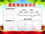 告示栏