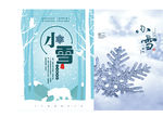 小雪