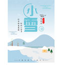 小雪