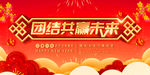 年会