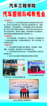 专业简介展架