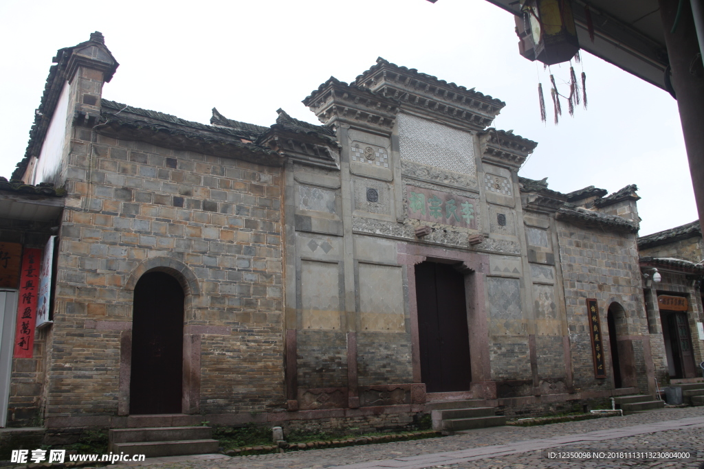 李氏宗祠