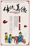 传统美德 孔融让梨