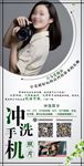摄影海报