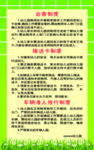 幼儿园会客制度