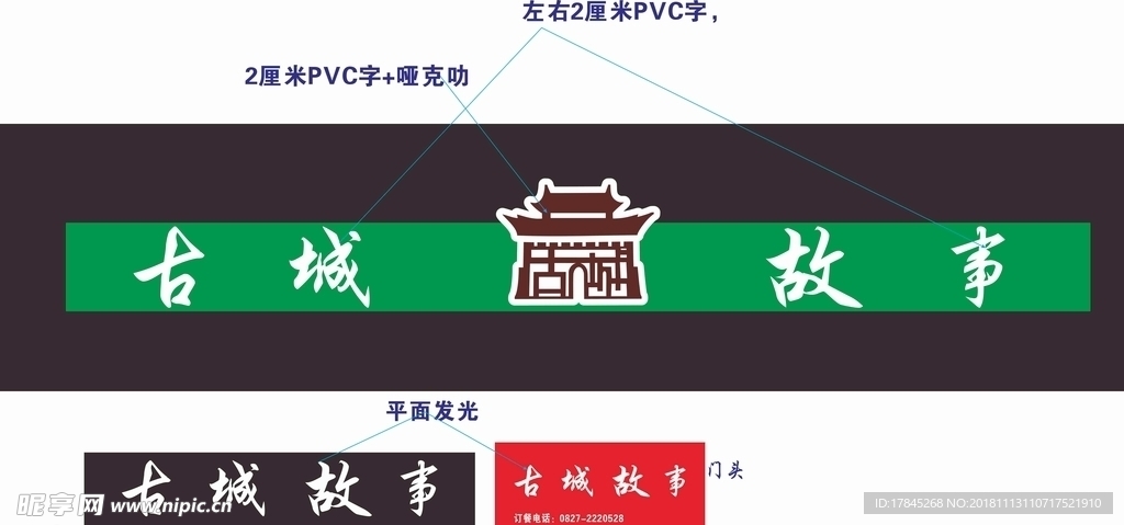 古城