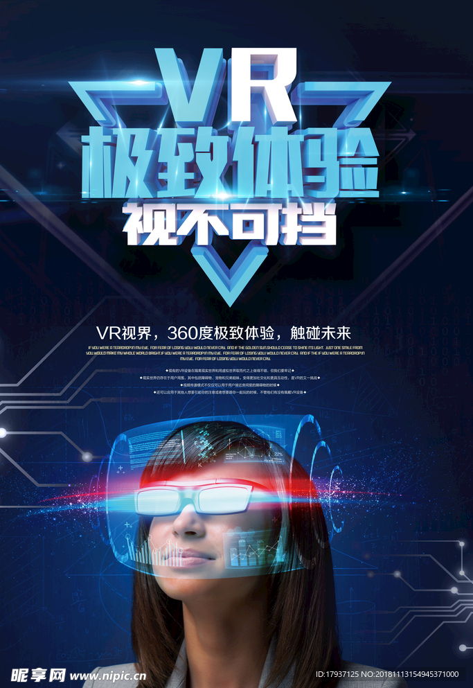 区块链 AI VR 点 线 面