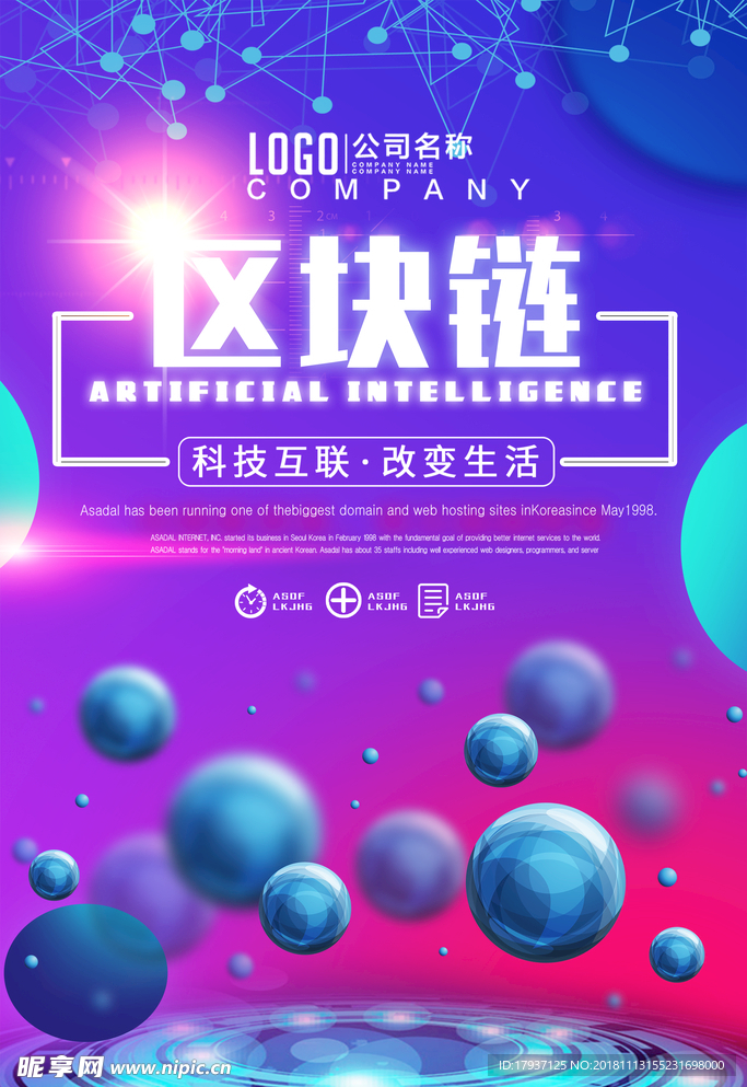 AI VR 点 线 面 智慧