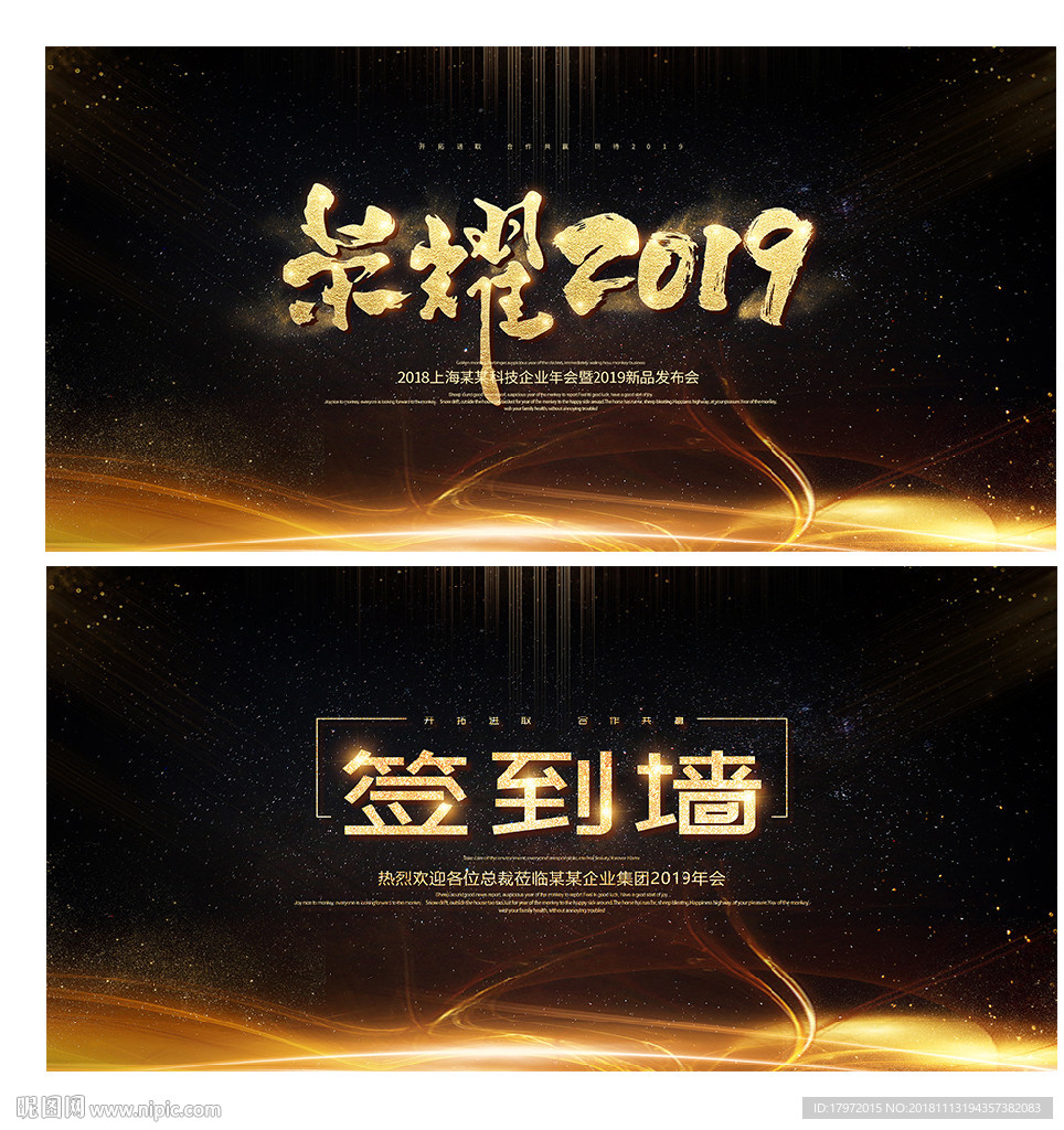 年会