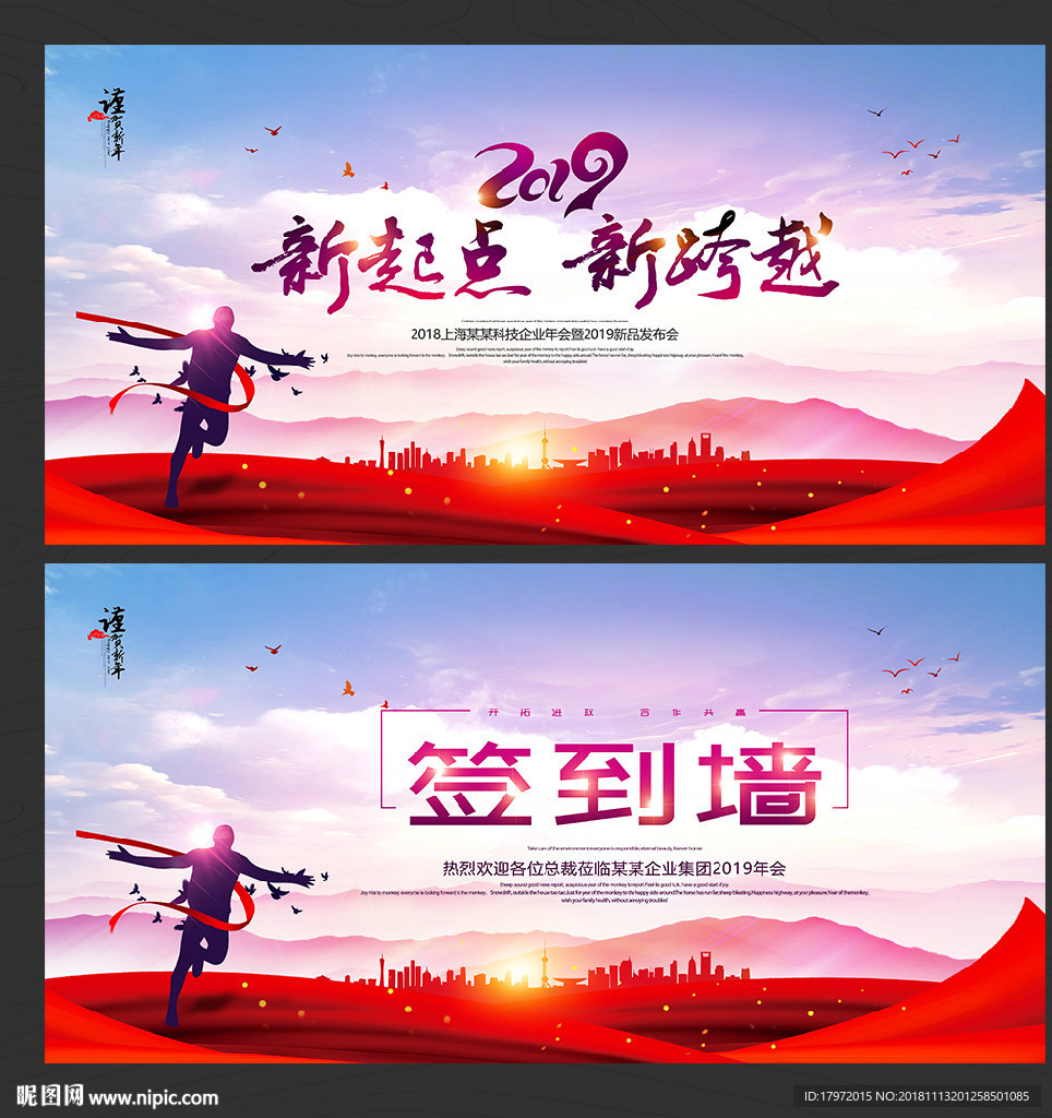 年会
