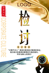 企业文化