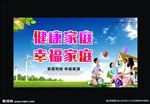 家庭