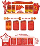 党建图片
