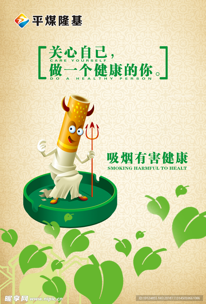 吸烟有害健康警示牌