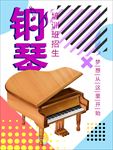 钢琴