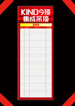 签单 吊顶 今顶